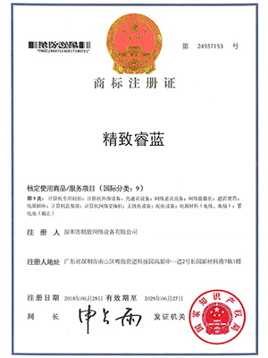 商標(biāo)-精致睿藍